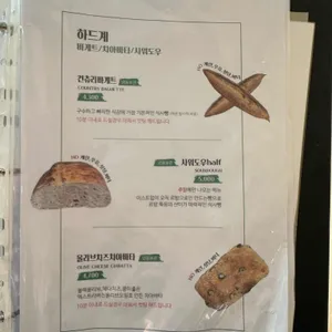 베이크오프 리뷰 사진