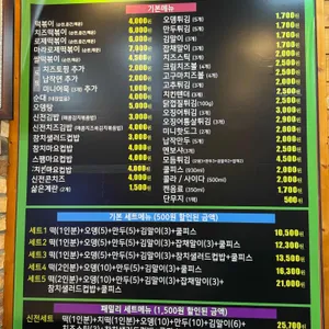 신전떡볶이 리뷰 사진