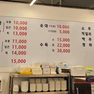 삼오순대국 리뷰 사진