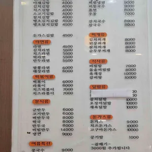 김밥천국 리뷰 사진