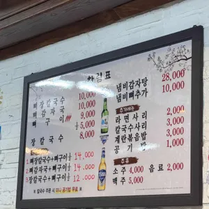 김덕후의 뼈장칼 리뷰 사진