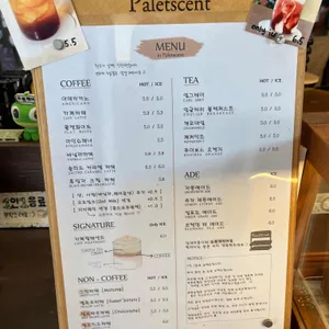 팔레센트 리뷰 사진