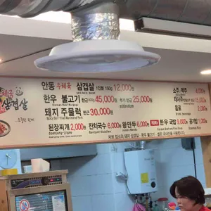 우체국 삼겹살 리뷰 사진