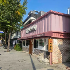 서울서 둘째로 잘하는집 리뷰 사진