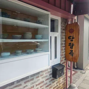 서울서 둘째로 잘하는집 리뷰 사진