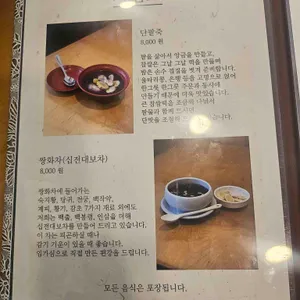 서울서 둘째로 잘하는집 리뷰 사진