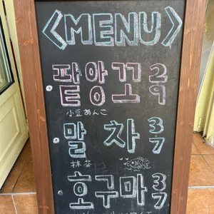 모찌고 리뷰 사진