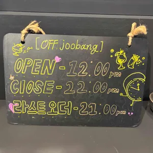 옵주방 리뷰 사진