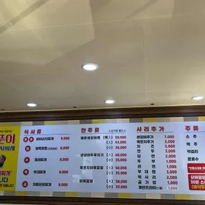 양푼이갈비김치찌개 리뷰 사진