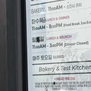 도마베이커리앤테스트키친 리뷰 사진