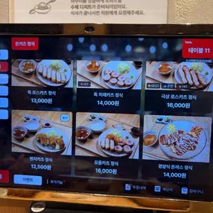 오사카멘치 리뷰 사진