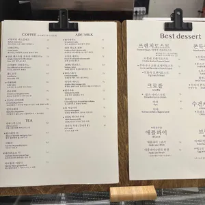 연트럴다방 리뷰 사진