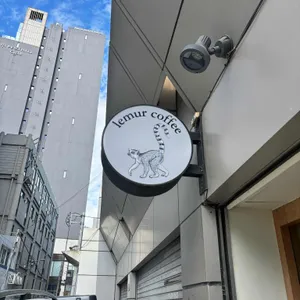 리머커피 대표 사진