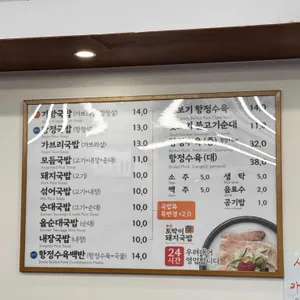 부산토박이돼지국밥 리뷰 사진