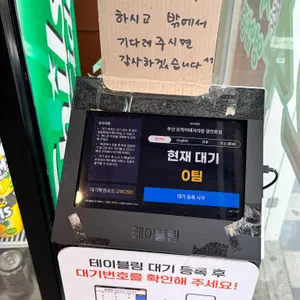 부산토박이돼지국밥 리뷰 사진