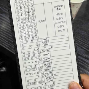 수가성 순두부 리뷰 사진