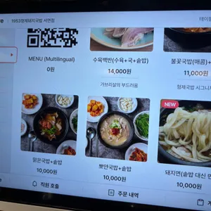 1953형제돼지국밥 리뷰 사진