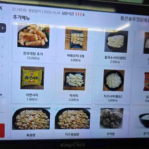 통큰솥뚜껑닭볶음탕 리뷰 사진