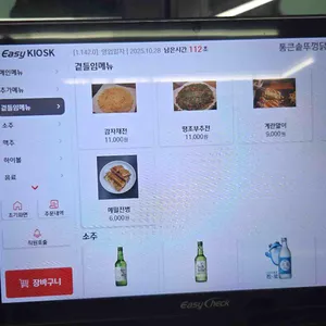 통큰솥뚜껑닭볶음탕 리뷰 사진