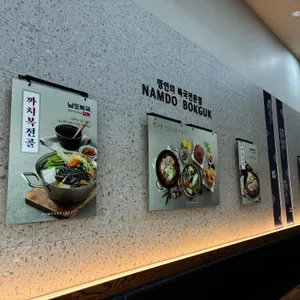 남도복국 리뷰 사진