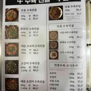 옥된장 리뷰 사진