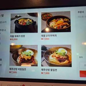 동래정 리뷰 사진