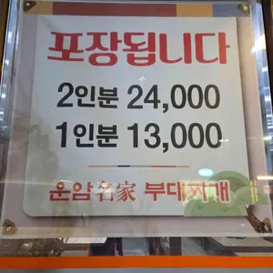 운암명가 리뷰 사진