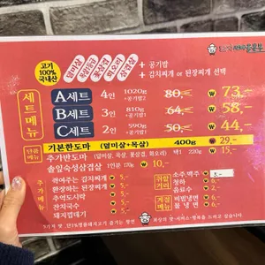 돼지새마을본부 리뷰 사진