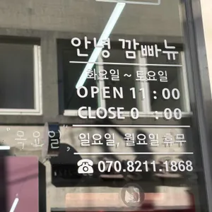 안녕 깜빠뉴 리뷰 사진