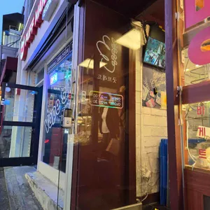 굿브레드 리뷰 사진