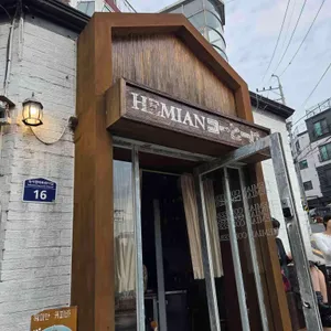 헤미안 커피바 리뷰 사진