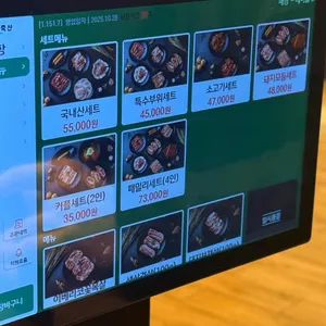 미진축산 리뷰 사진