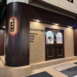 플로티나 대표 사진