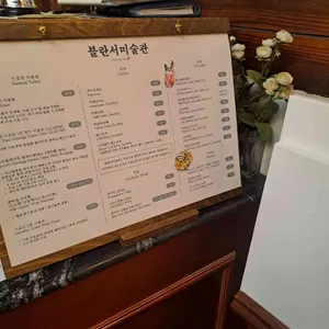 블란서미술관 리뷰 사진