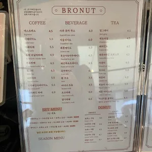 브로넛 리뷰 사진