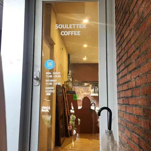 소울레터 커피컴퍼니 리뷰 사진