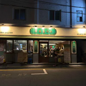 학만 칼국수 리뷰 사진