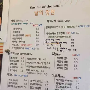 달의 정원 리뷰 사진