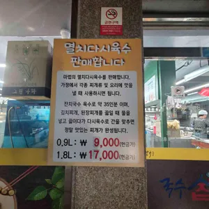 국수집 리뷰 사진