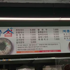 국수집 리뷰 사진