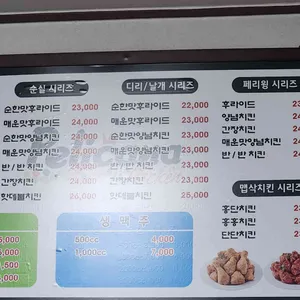 페리카나 리뷰 사진