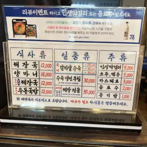 바로해장 리뷰 사진