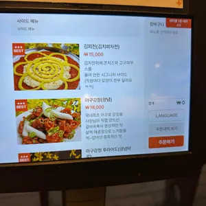 개나리아구찜 리뷰 사진