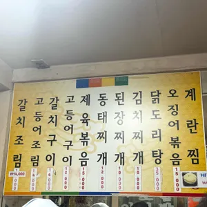 넝쿨식당 리뷰 사진