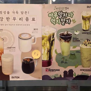 더치앤빈 리뷰 사진