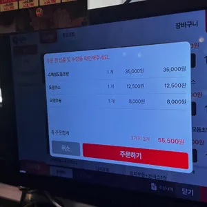 이자카야나무 리뷰 사진