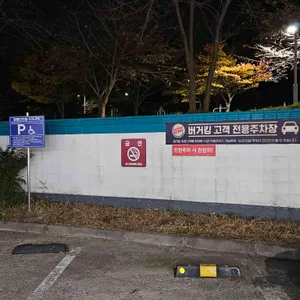 버거킹 리뷰 사진