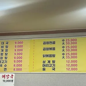 시골순대국 리뷰 사진