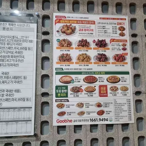 굽네치킨 리뷰 사진