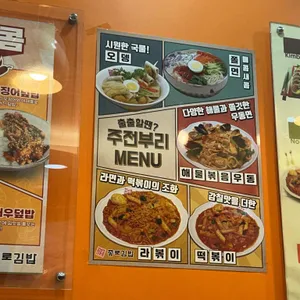 종로김밥 리뷰 사진